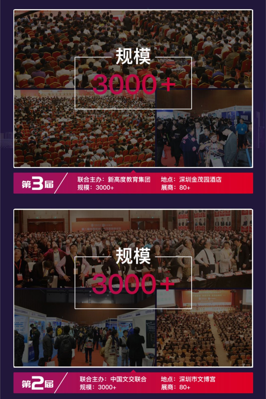2019国际培训产品博览会(培博会)宣传H5长图(1)_15.jpg