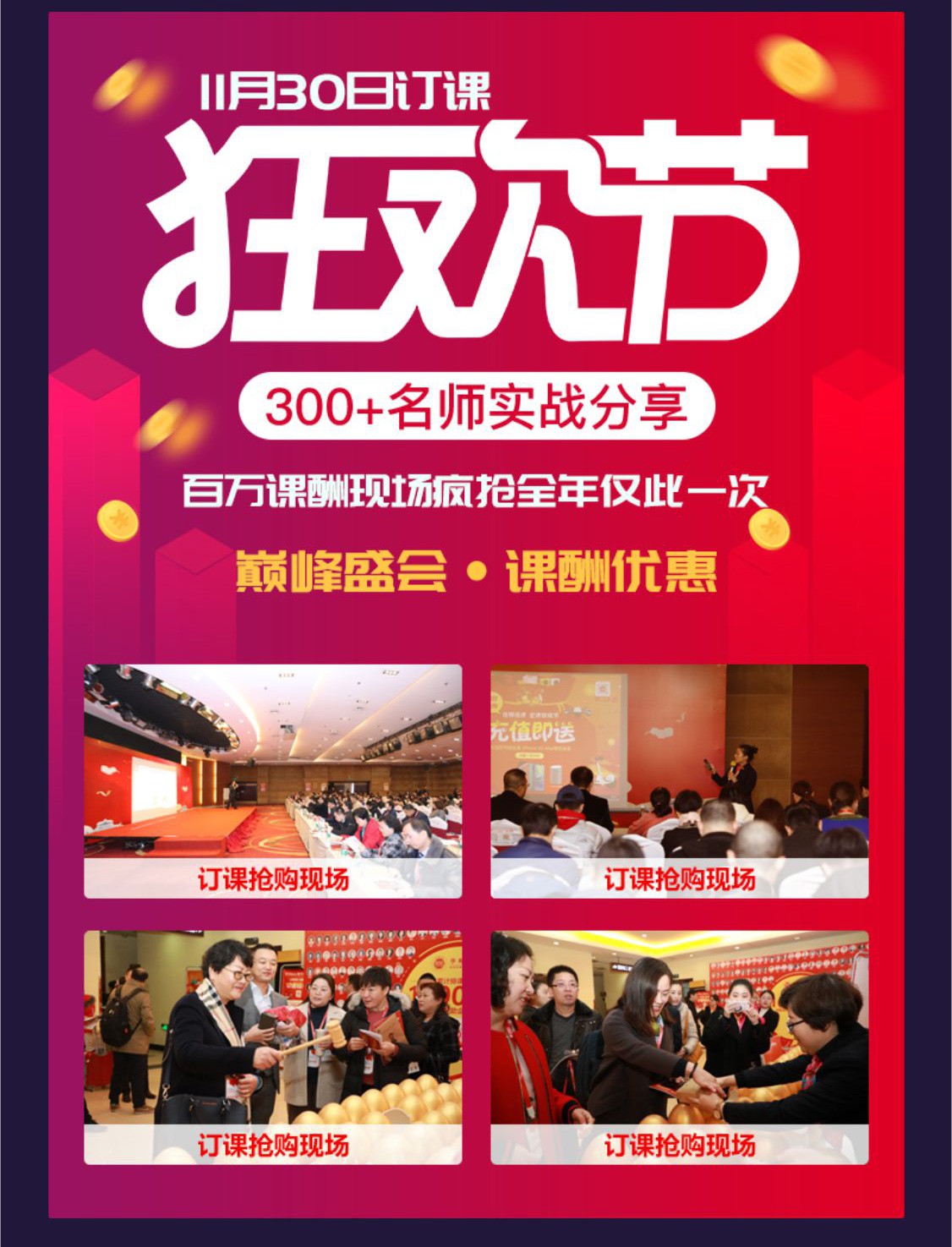 2019国际培训产品博览会(培博会)宣传H5长图(1)_19.jpg